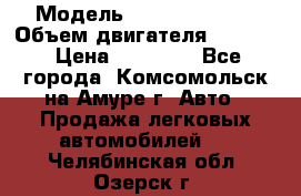  › Модель ­ Toyota Hiace › Объем двигателя ­ 1 800 › Цена ­ 12 500 - Все города, Комсомольск-на-Амуре г. Авто » Продажа легковых автомобилей   . Челябинская обл.,Озерск г.